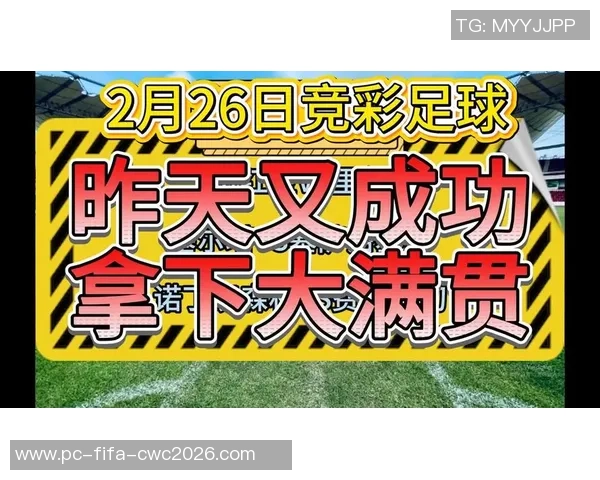 竞彩足球中奖率分析及提升策略探讨与实用技巧分享 竞彩足球中奖率分析及提升策略探讨与实用技巧分享