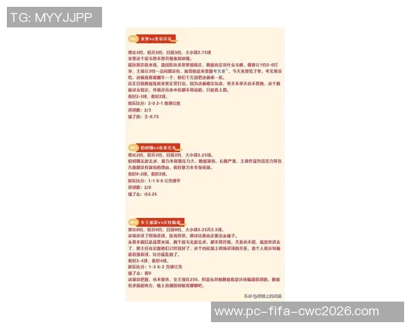 足球竞彩中的加时赛是否计入最终结果的解析与探讨