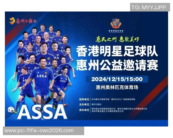 香港明星足球队东兴的崛起与发展历程探秘及其对足球文化的影响